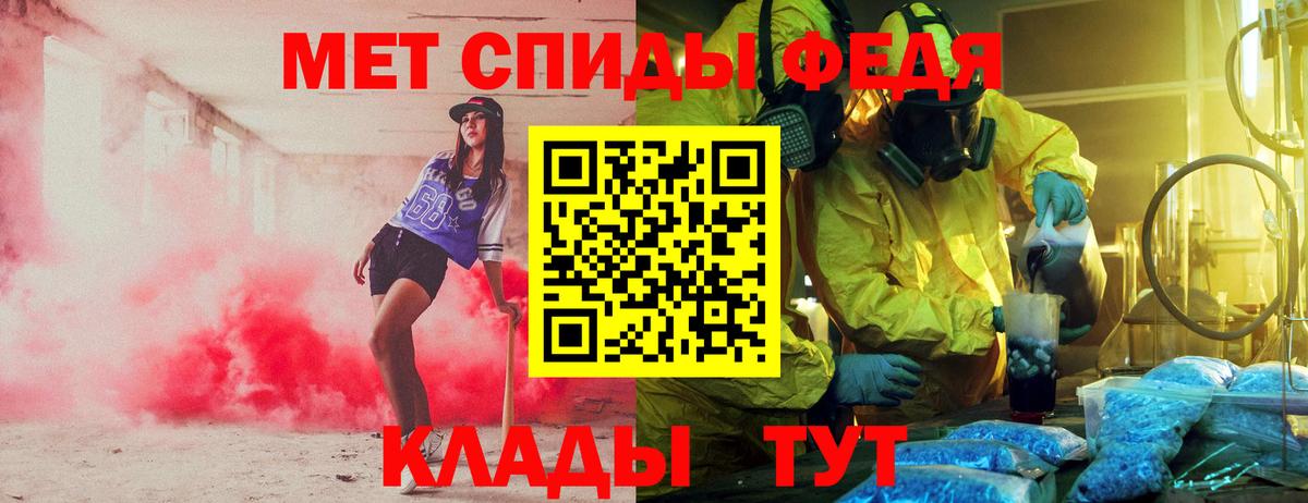 АМФЕТАМИН  Amphetamine  Вход с VPN  Щёлково  АМФЕТАМИН 97% 