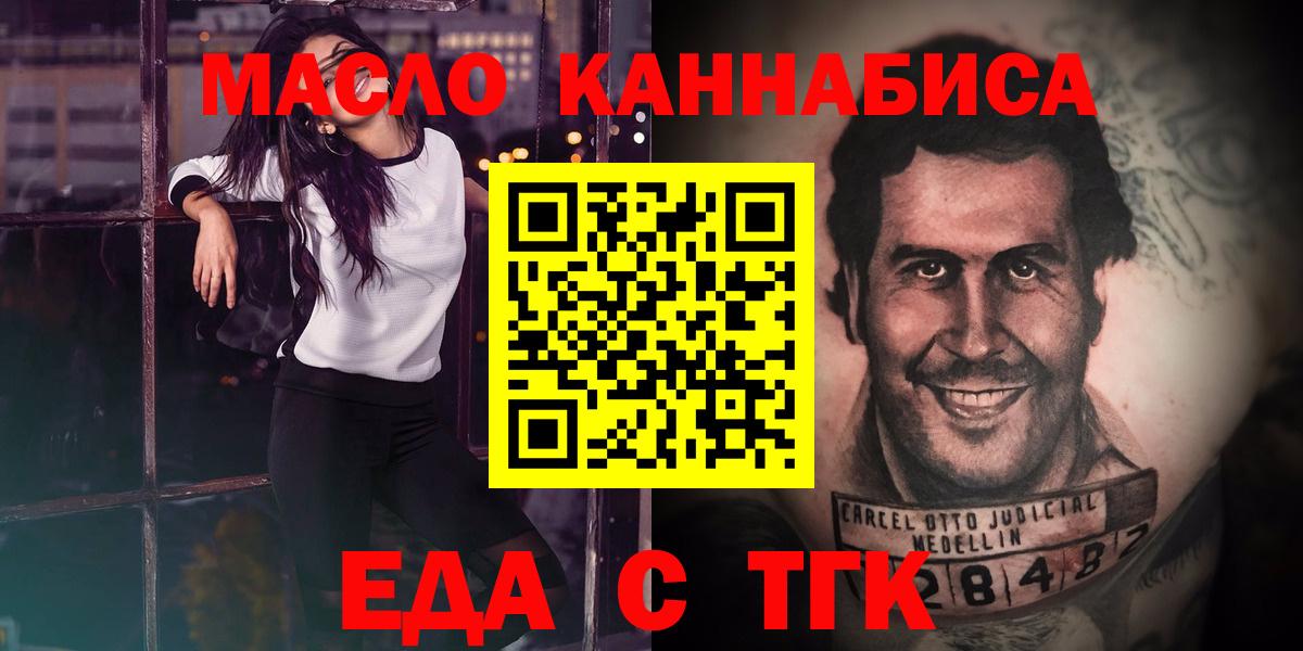 Cannafood конопля  Вход с VPN  Щёлково 