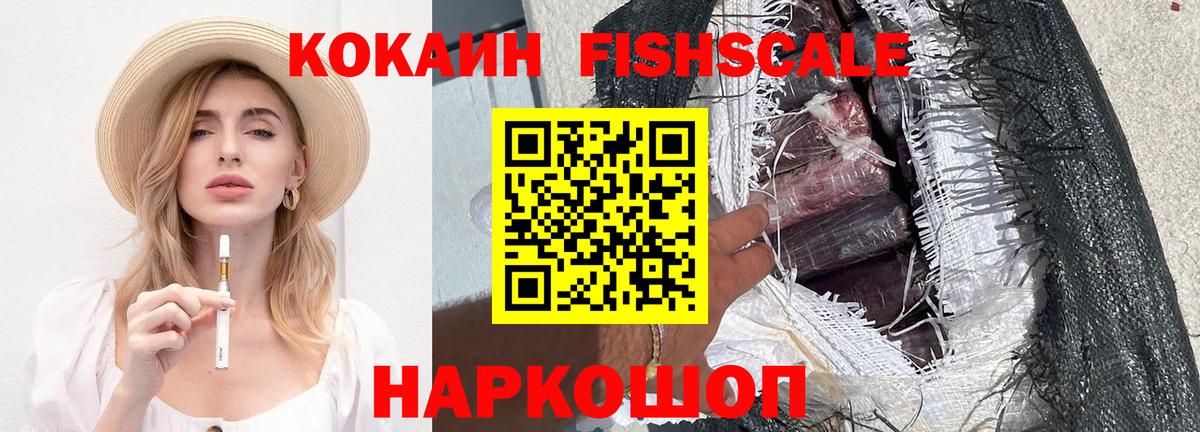 Cocaine Эквадор  КОКАИН  Щёлково  Вход с VPN  КОКАИН 98% 