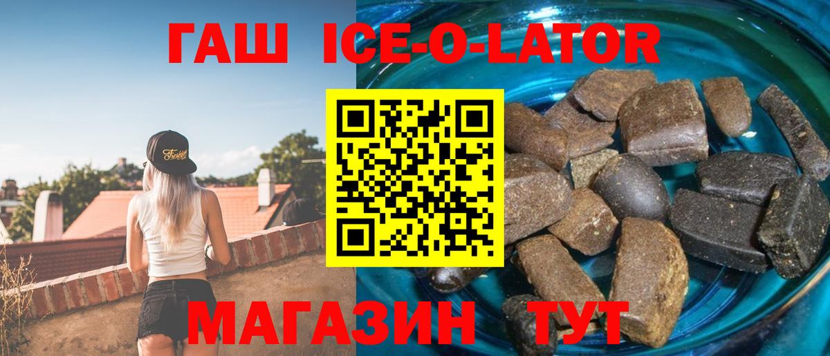 ГАШ гашик  ГАШИШ гашик  Вход с VPN  Щёлково 
