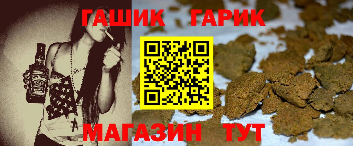ГАШ гашик Щёлково