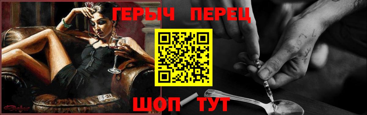 ГЕРОИН белый Щёлково