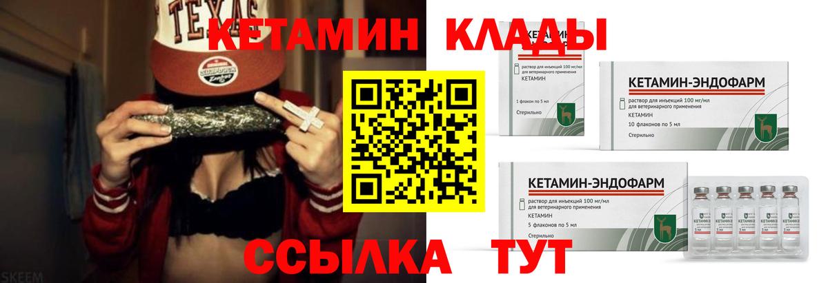 Щёлково  Кетамин VHQ  Вход с VPN 
