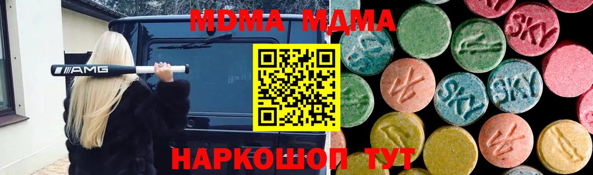 MDMA молли  Вход с VPN  Щёлково 