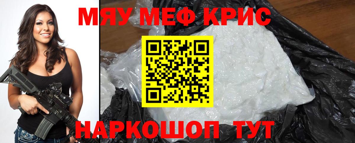 МЕФ мука Щёлково