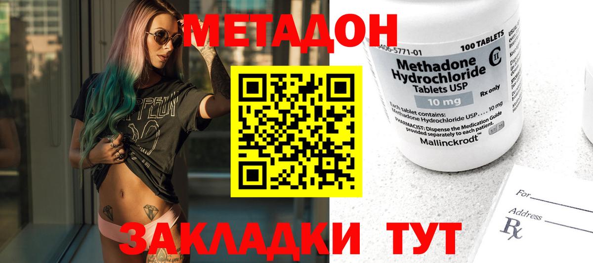 Щёлково  Метадон белоснежный  ОМГ ОМГ вход  Вход с VPN  МЕТАДОН кристалл 