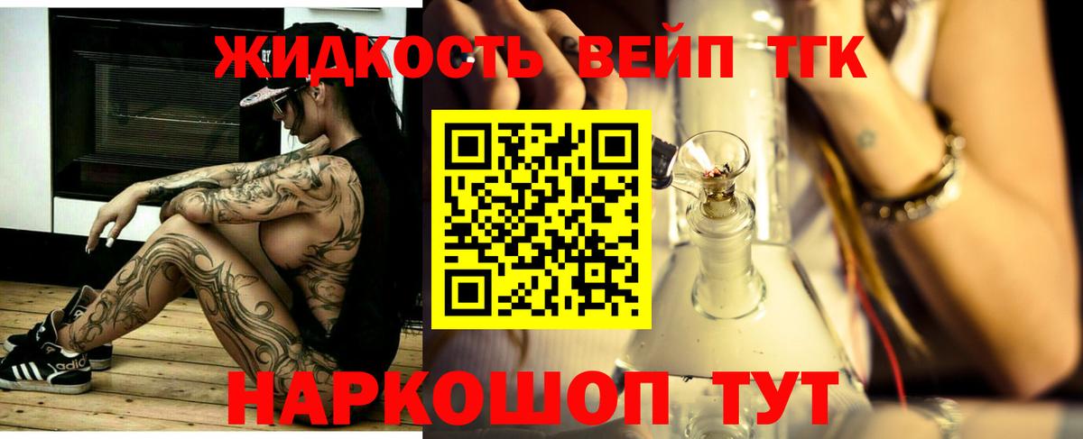Дистиллят ТГК гашишное масло  ТГК вейп  Вход с VPN  Щёлково 